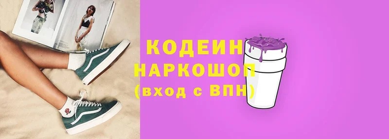 Кодеиновый сироп Lean напиток Lean (лин)  Алушта 